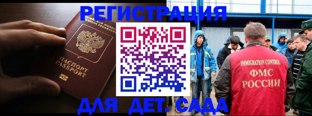 регистрация для школы в Заполярном