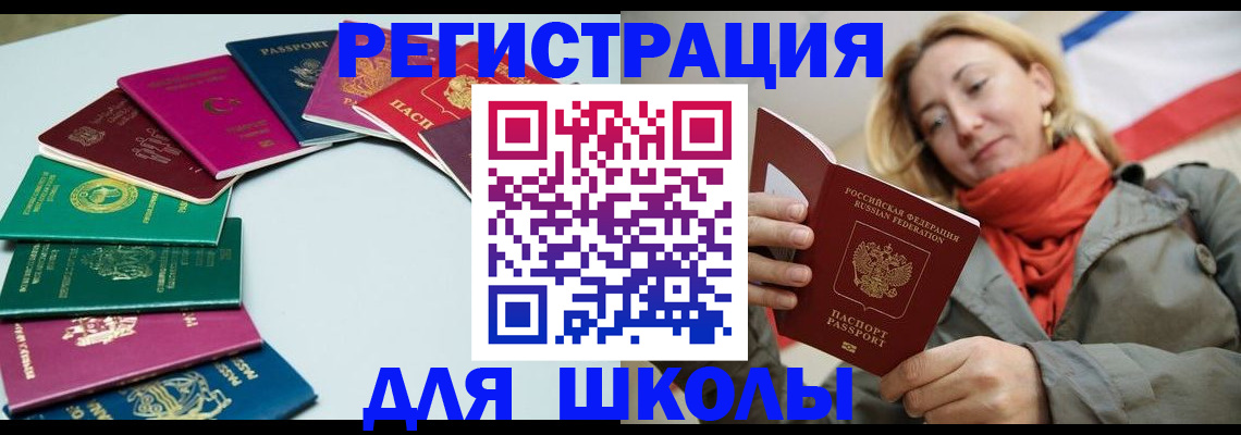 прописка в Заполярном