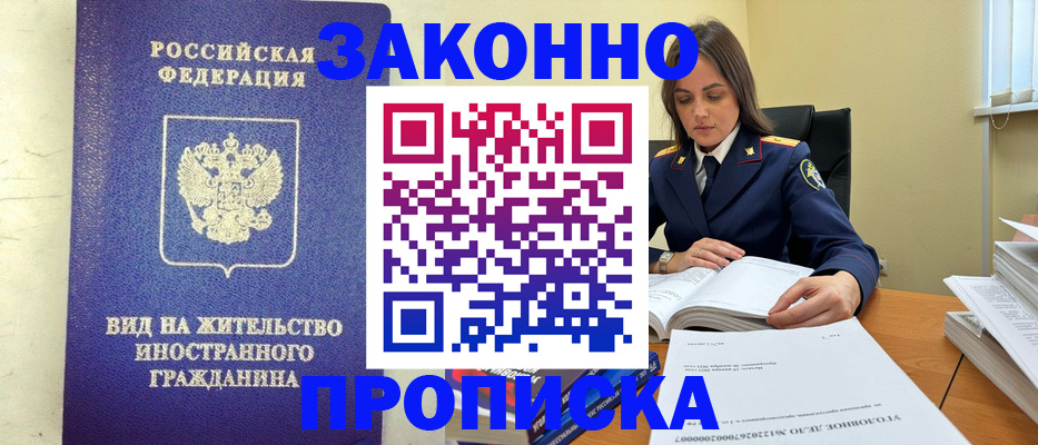 временная регистрация гарантия в Заполярном