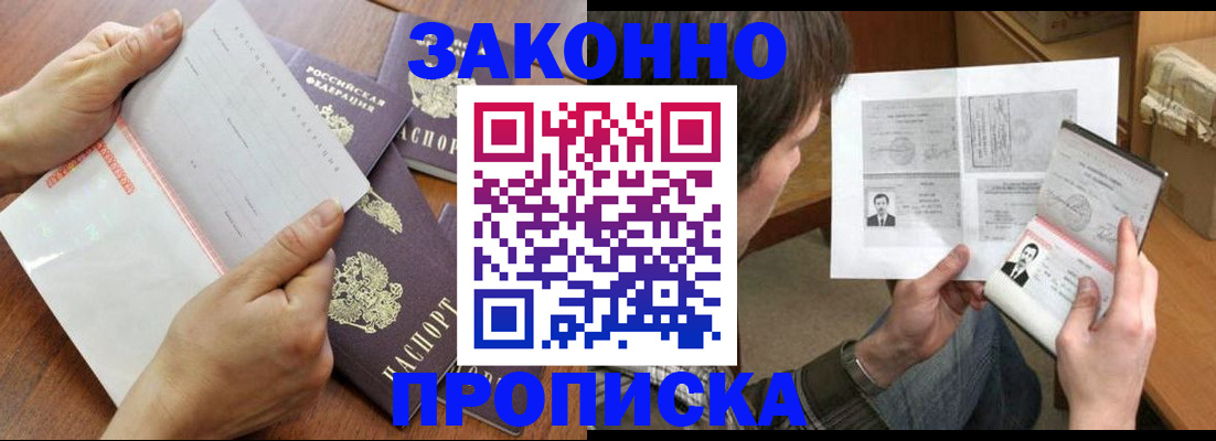 регистрация в Заполярном