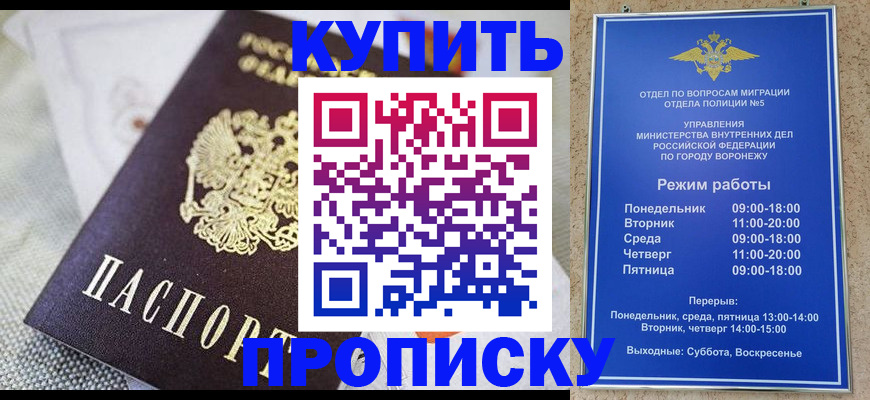 временная регистрация купить в Заполярном