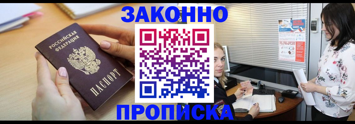временная регистрация гарантия в Заполярном